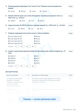 Үлгі · Тапсырмалар
