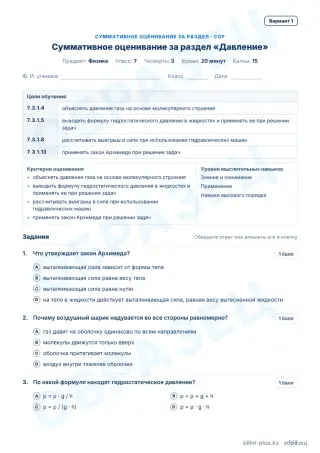 Образец · СОР · вариант 1