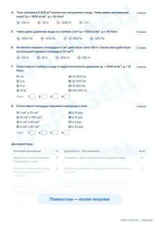 Образец · Задания