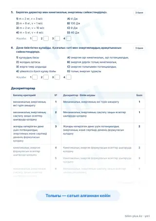 Үлгі · Тапсырмалар