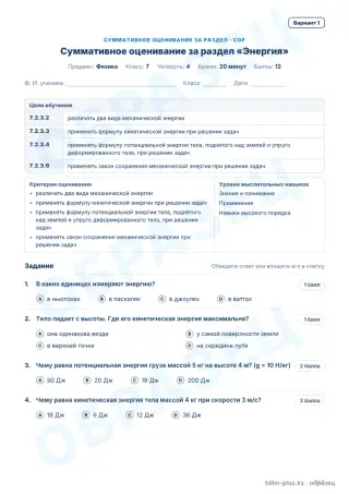 Образец · СОР · вариант 1