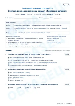 Образец · СОР · вариант 1