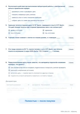 Образец · Задания