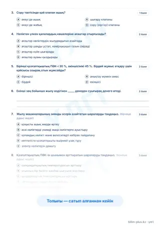 Үлгі · Тапсырмалар