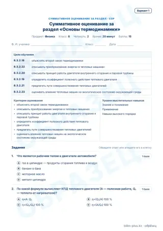 Образец · СОР · вариант 1