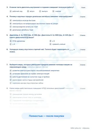 Образец · Задания