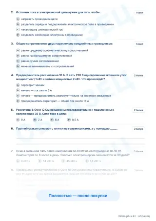 Образец · Задания