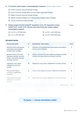 Үлгі · Тапсырмалар