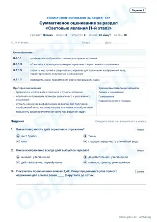 Образец · СОР · вариант 1