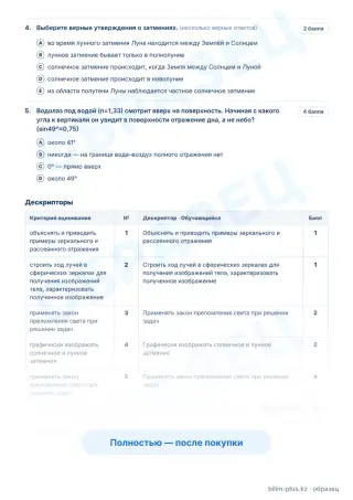 Образец · Задания