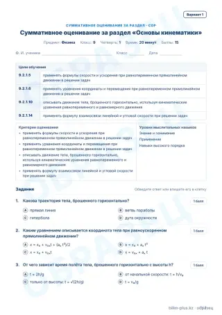 Образец · СОР · вариант 1