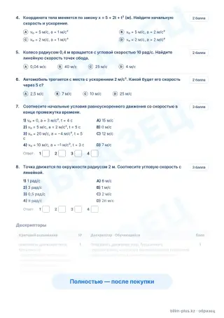 Образец · Задания