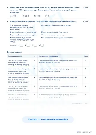 Үлгі · Тапсырмалар