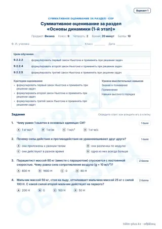 Образец · СОР · вариант 1