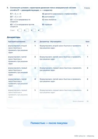Образец · Задания