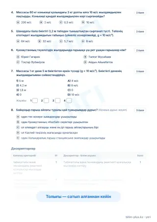 Үлгі · Тапсырмалар