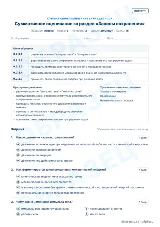 Образец · СОР · вариант 1