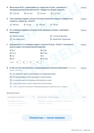 Образец · Задания