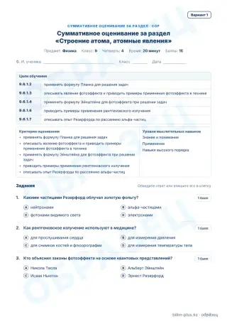 Образец · СОР · вариант 1