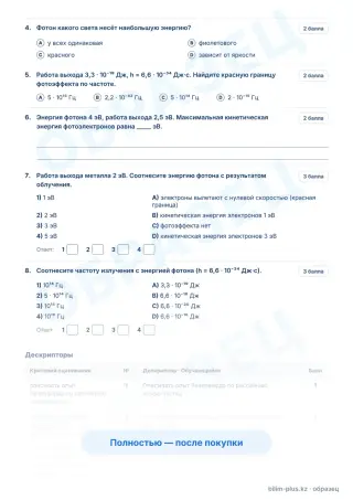 Образец · Задания