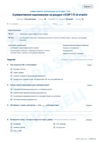Образец · СОР · вариант 1