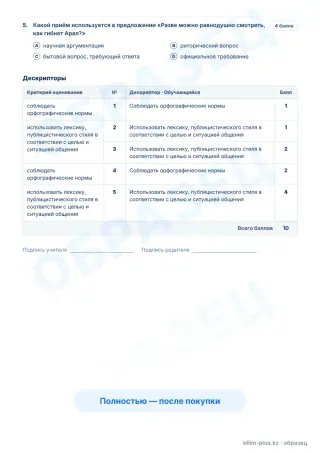 Образец · Задания
