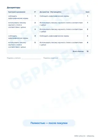 Образец · Задания
