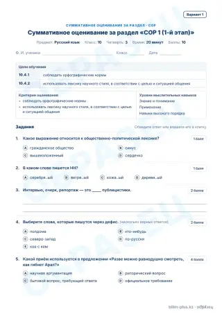 Образец · СОР · вариант 1