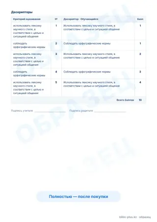 Образец · Задания