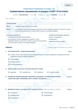 Образец · СОР · вариант 1