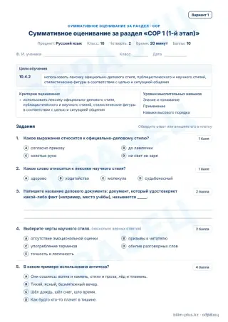 Образец · СОР · вариант 1