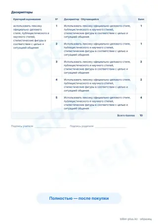 Образец · Задания