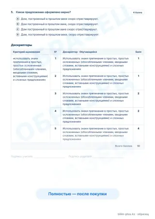 Образец · Задания