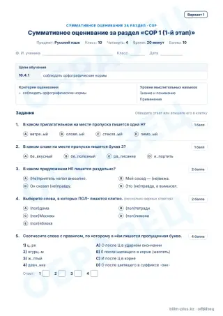 Образец · СОР · вариант 1