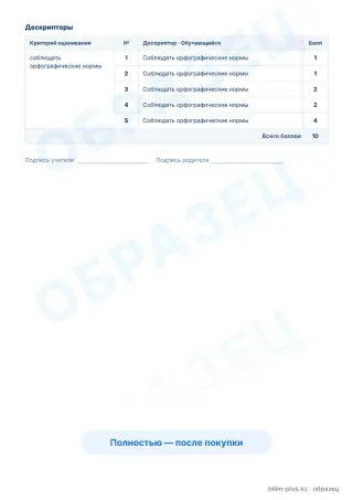Образец · Задания
