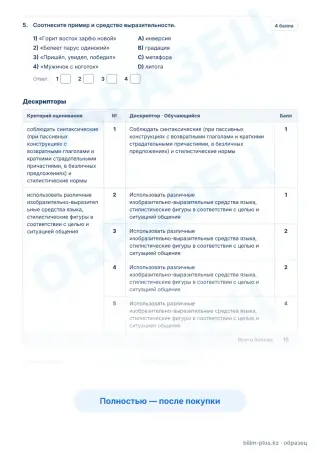 Образец · Задания