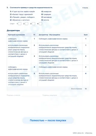 Образец · Задания