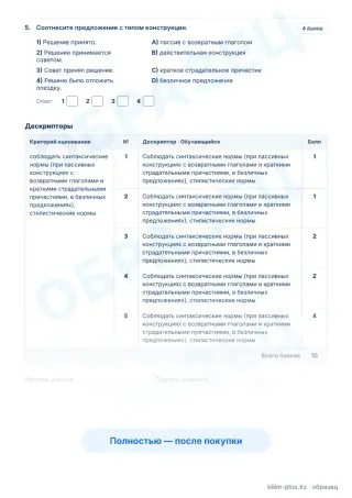 Образец · Задания