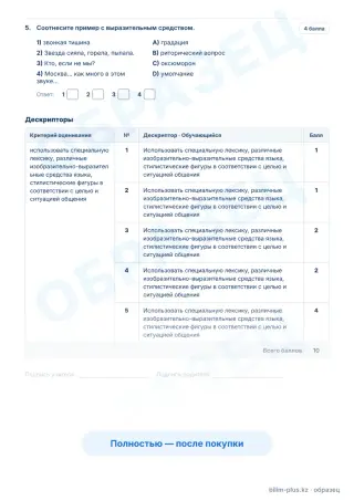 Образец · Задания