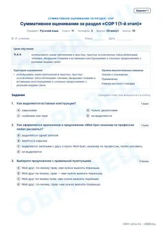 Образец · СОР · вариант 1