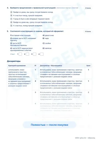 Образец · Задания