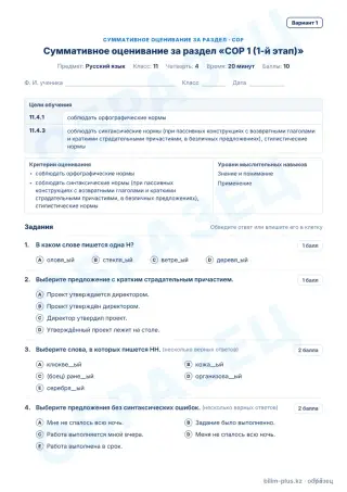 Образец · СОР · вариант 1
