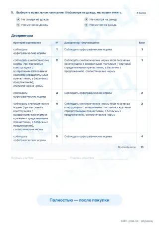 Образец · Задания