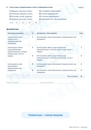 Образец · Задания