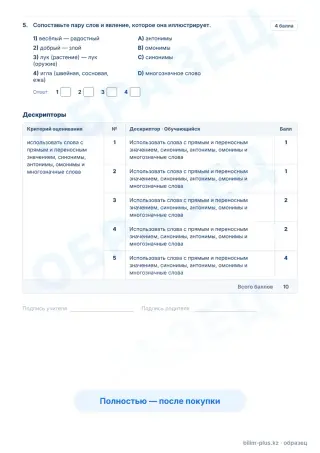 Образец · Задания