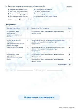 Образец · Задания