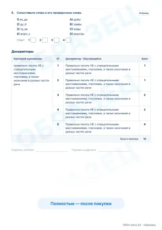 Образец · Задания