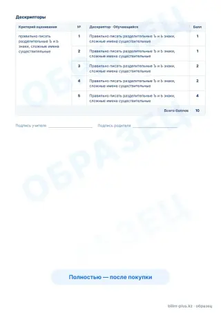 Образец · Задания