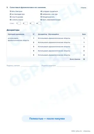 Образец · Задания