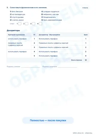 Образец · Задания